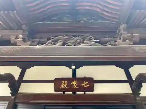 妙法寺(東京都)