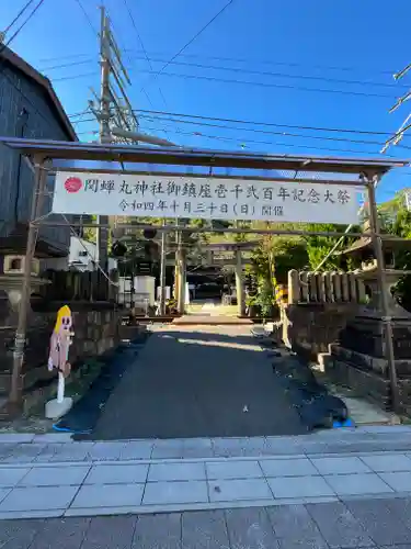 関蝉丸神社下社の建物その他