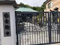 金輪寺(東京都)