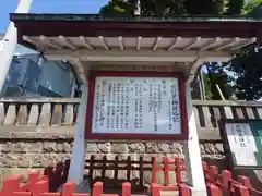 北野天神社(埼玉県)