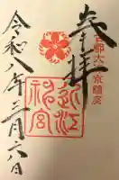 近江神宮の{uncategorized: "未分類", other: "その他", undefined: "問題あり", building: "その他建物", grave: "お墓", sacred_gate: "鳥居", guardian: "狛犬", statue: "像", buddha: "仏像", history: "歴史", nature: "自然", garden: "庭園", animal: "動物", pagoda: "塔", temizu: "手水舎", mountain_gate: "山門・神門", sanctuary: "本殿・本堂", subordinate: "末社・摂社", art: "芸術", scenery: "景色", jizo: "地蔵", ema: "絵馬", goshuin: "御朱印", omikuji: "おみくじ", items: "授与品その他", amulet: "お守り", goshuincho: "御朱印帳", eats: "食事", festival: "お祭り", votive_dance: "神楽", shichigosan: "七五三参", wedding: "結婚式", experience: "体験その他", initially: "初詣", around: "周辺", anti_infection: "感染症対策"}