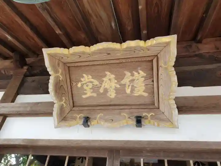 立江寺のその他建物