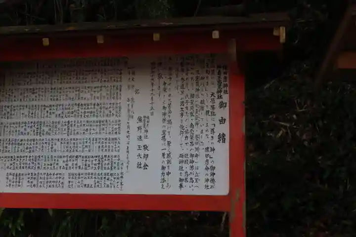 神倉神社(熊野速玉大社摂社)の歴史