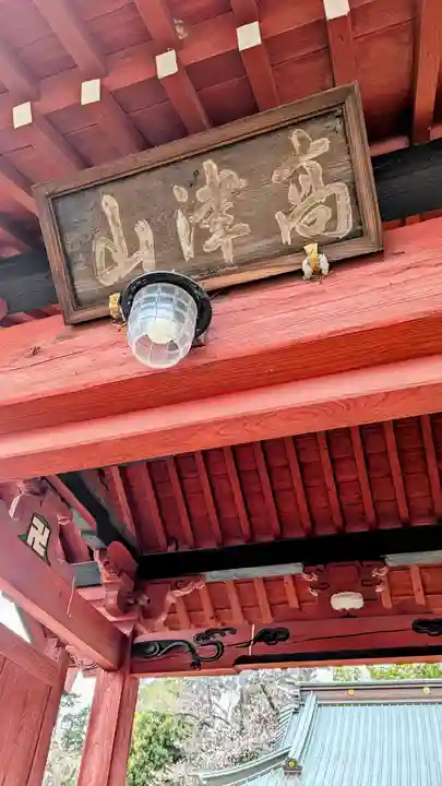 観音寺のその他建物