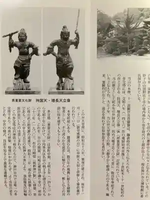 徳光院の授与品その他