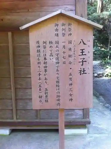 小國神社の歴史