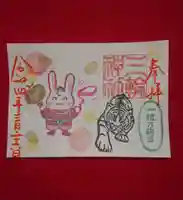 三輪神社の御朱印