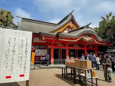 青島神社（青島神宮）(宮崎県)