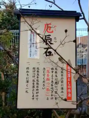 駒込妙義神社(東京都)
