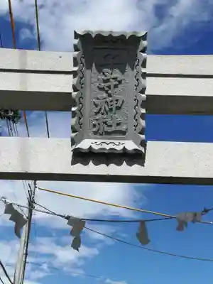 子守神社のその他建物