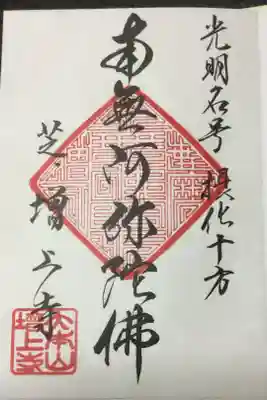 その場で写経を行なって、寺院に奉納すると頂ける限定御朱印です。