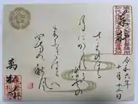 万松寺(愛知県)