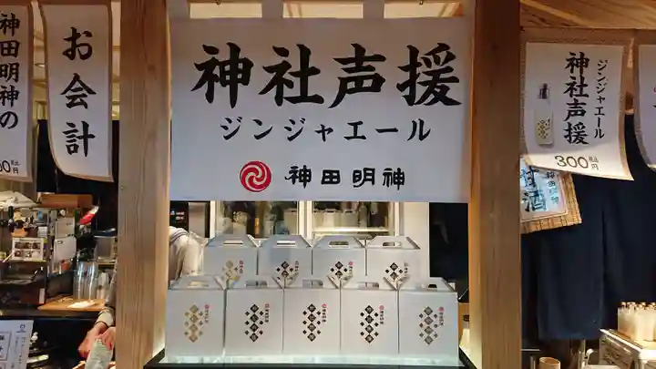 神田神社(神田明神)の授与品その他