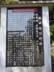 諏訪神社の歴史