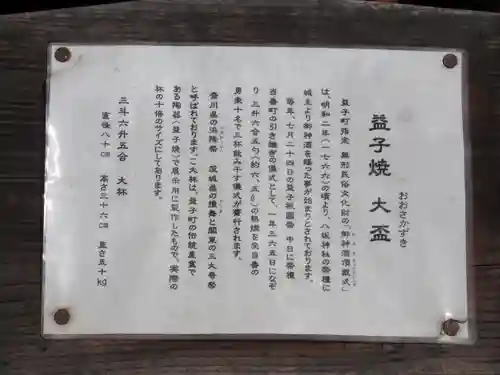 鹿島神社のその他建物