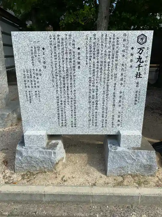 万九千社の{uncategorized: "未分類", other: "その他", undefined: "問題あり", building: "その他建物", grave: "お墓", sacred_gate: "鳥居", guardian: "狛犬", statue: "像", buddha: "仏像", history: "歴史", nature: "自然", garden: "庭園", animal: "動物", pagoda: "塔", temizu: "手水舎", mountain_gate: "山門・神門", sanctuary: "本殿・本堂", subordinate: "末社・摂社", art: "芸術", scenery: "景色", jizo: "地蔵", ema: "絵馬", goshuin: "御朱印", omikuji: "おみくじ", items: "授与品その他", amulet: "お守り", goshuincho: "御朱印帳", eats: "食事", festival: "お祭り", votive_dance: "神楽", shichigosan: "七五三参", wedding: "結婚式", experience: "体験その他", initially: "初詣", around: "周辺", anti_infection: "感染症対策"}