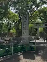 大國魂神社の{uncategorized: "未分類", other: "その他", undefined: "問題あり", building: "その他建物", grave: "お墓", sacred_gate: "鳥居", guardian: "狛犬", statue: "像", buddha: "仏像", history: "歴史", nature: "自然", garden: "庭園", animal: "動物", pagoda: "塔", temizu: "手水舎", mountain_gate: "山門・神門", sanctuary: "本殿・本堂", subordinate: "末社・摂社", art: "芸術", scenery: "景色", jizo: "地蔵", ema: "絵馬", goshuin: "御朱印", omikuji: "おみくじ", items: "授与品その他", amulet: "お守り", goshuincho: "御朱印帳", eats: "食事", festival: "お祭り", votive_dance: "神楽", shichigosan: "七五三参", wedding: "結婚式", experience: "体験その他", initially: "初詣", around: "周辺", anti_infection: "感染症対策"}
