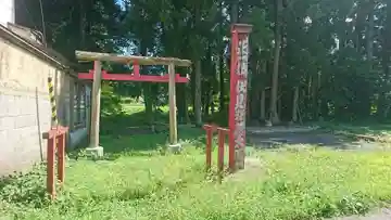 稲荷神社(岩手県)