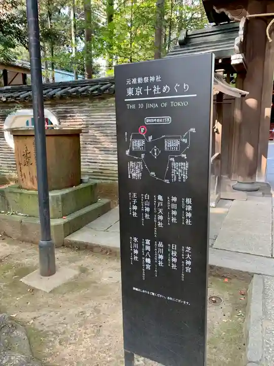 赤坂氷川神社のその他建物