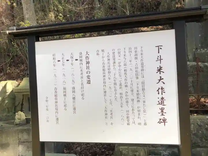 呑香稲荷神社のその他建物