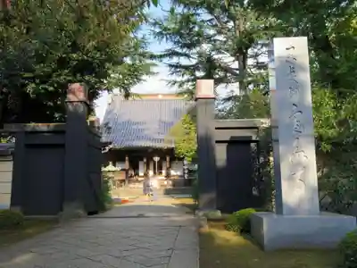 寛永寺(根本中堂)のその他建物