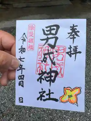 男成神社(熊本県)