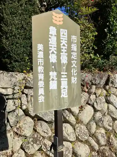 鹿苑寺(岐阜県)