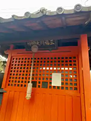 壬生寺の末社・摂社