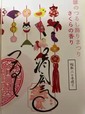 済広寺(静岡県)