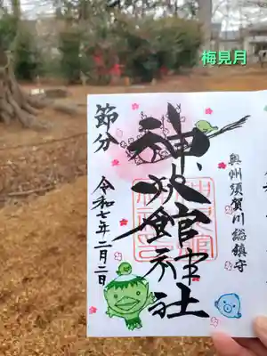 神炊館神社 ⁂奥州須賀川総鎮守⁂(福島県)