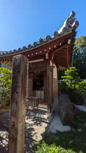 喜運寺(京都府)