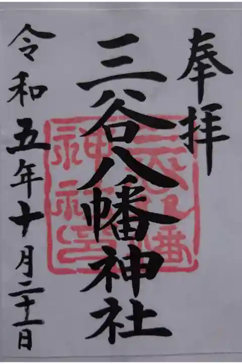 書き置き