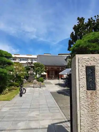東覺寺(東京都)
