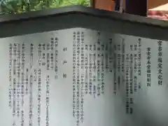 常安寺の歴史