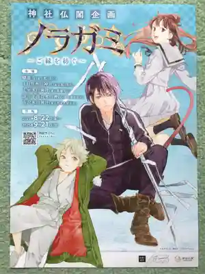 新宿下落合氷川神社(東京都)