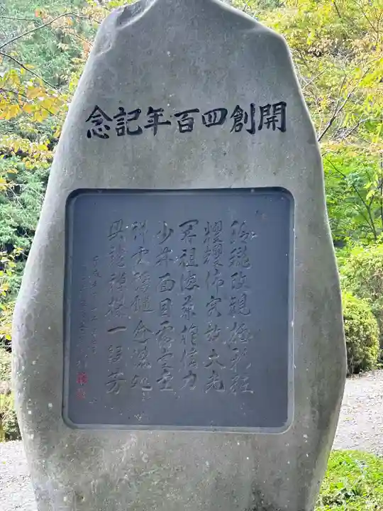 興龍寺(長野県)