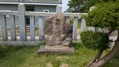 北海道東照宮の末社・摂社