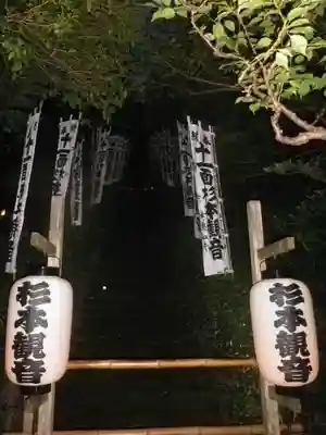 杉本寺のその他建物