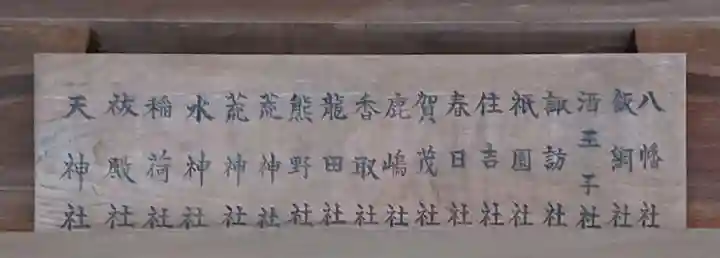 小國神社のその他建物