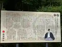 南湖神社(福島県)