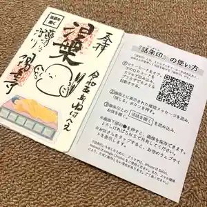 臨済宗妙心寺派 陽岳寺(東京都) 2023年03月05日(日)〜(2023年03月06日(月) 21時22分20秒投稿)