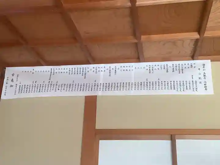 玉林寺のその他建物