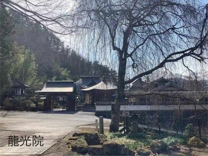 龍光院(長野県)