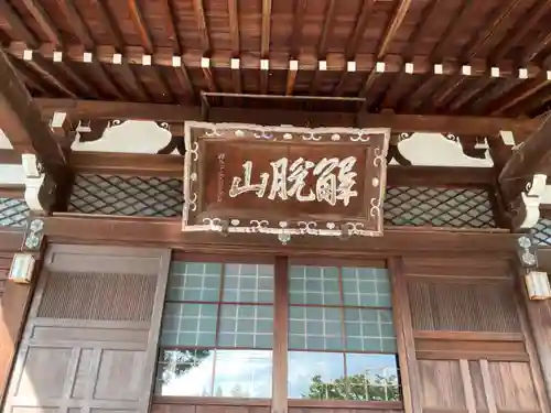専修院(愛知県)
