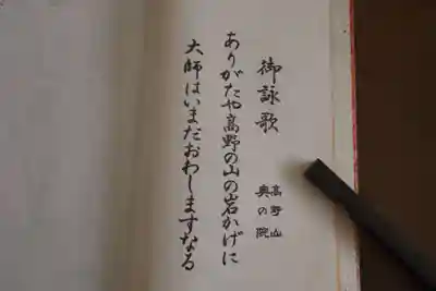高野山金剛峯寺奥の院(和歌山県)