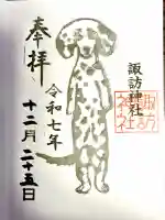 諏訪神社(東京都)