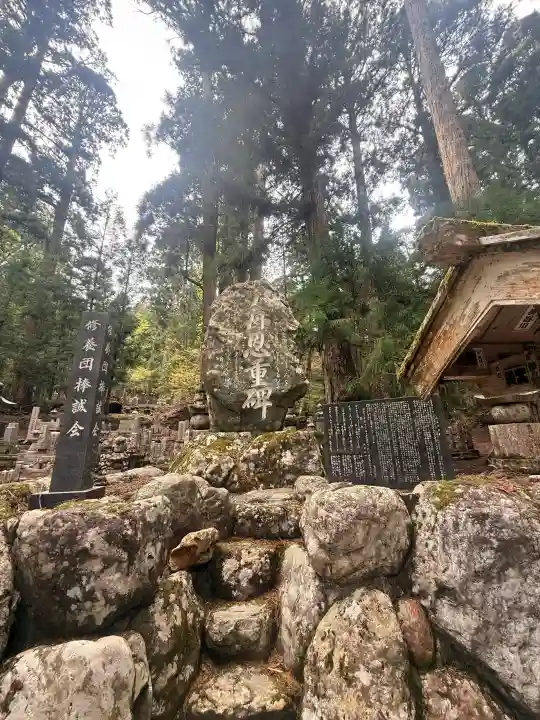 高野山金剛峯寺奥の院の{uncategorized: "未分類", other: "その他", undefined: "問題あり", building: "その他建物", grave: "お墓", sacred_gate: "鳥居", guardian: "狛犬", statue: "像", buddha: "仏像", history: "歴史", nature: "自然", garden: "庭園", animal: "動物", pagoda: "塔", temizu: "手水舎", mountain_gate: "山門・神門", sanctuary: "本殿・本堂", subordinate: "末社・摂社", art: "芸術", scenery: "景色", jizo: "地蔵", ema: "絵馬", goshuin: "御朱印", omikuji: "おみくじ", items: "授与品その他", amulet: "お守り", goshuincho: "御朱印帳", eats: "食事", festival: "お祭り", votive_dance: "神楽", shichigosan: "七五三参", wedding: "結婚式", experience: "体験その他", initially: "初詣", around: "周辺", anti_infection: "感染症対策"}