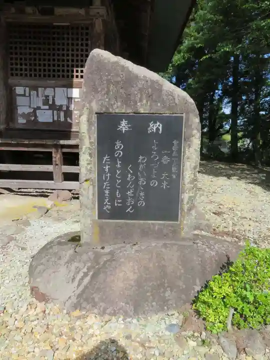 常安寺(福島県)