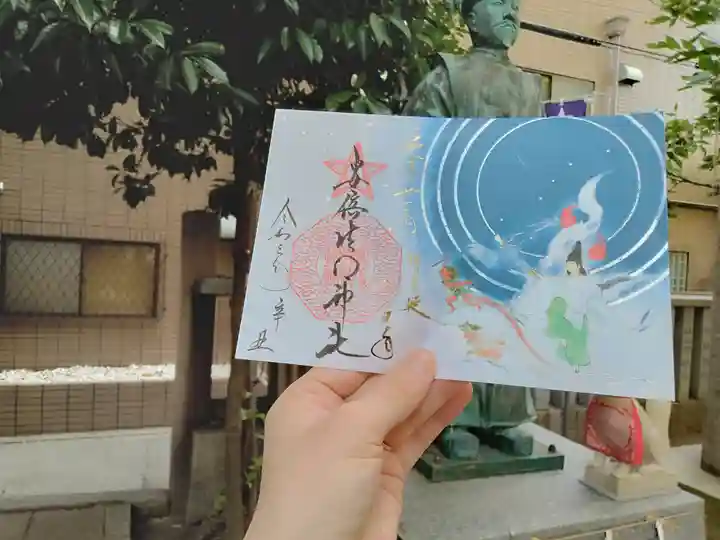 安倍晴明神社(阿倍王子神社境外末社)の御朱印