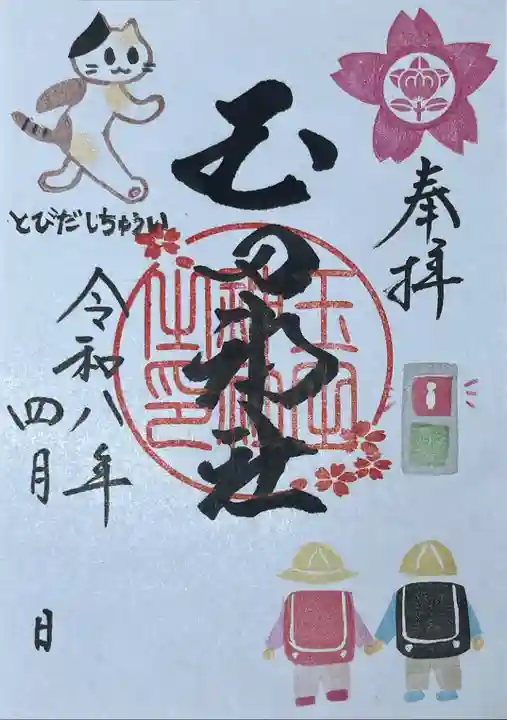 玉田神社(京都府)